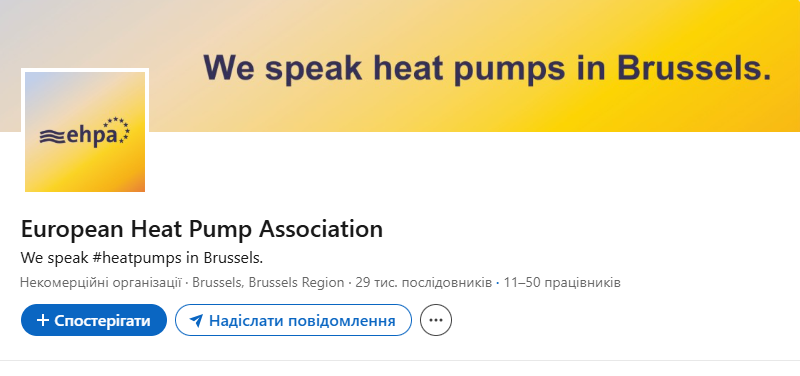 Новим учасником нашої спільноти стала Асоціація теплових насосів України (AHPUA)! 