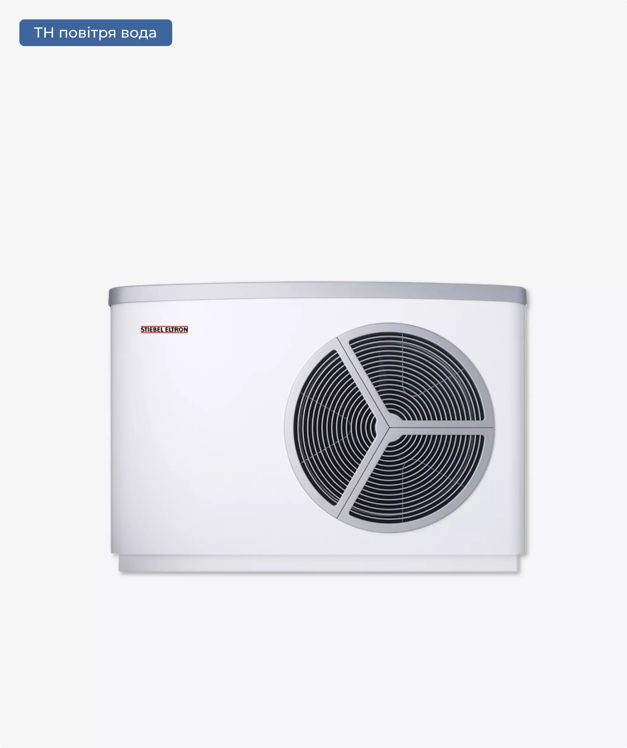Тепловий насос STIEBEL ELTRON HPA-O PREMIUM - Альтернетика