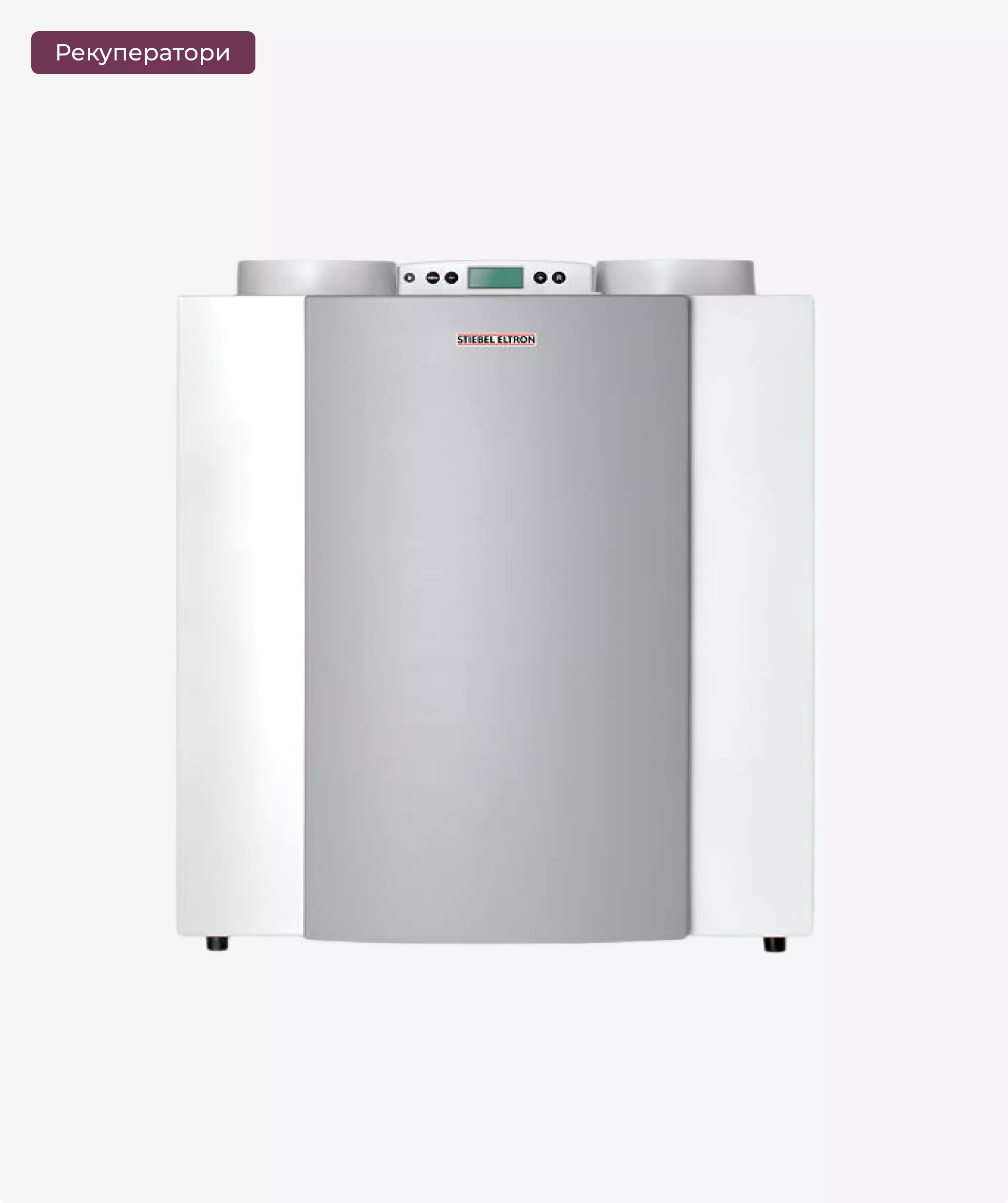 Рекуператор STIEBEL ELTRON LWZ 370 plus у Львові