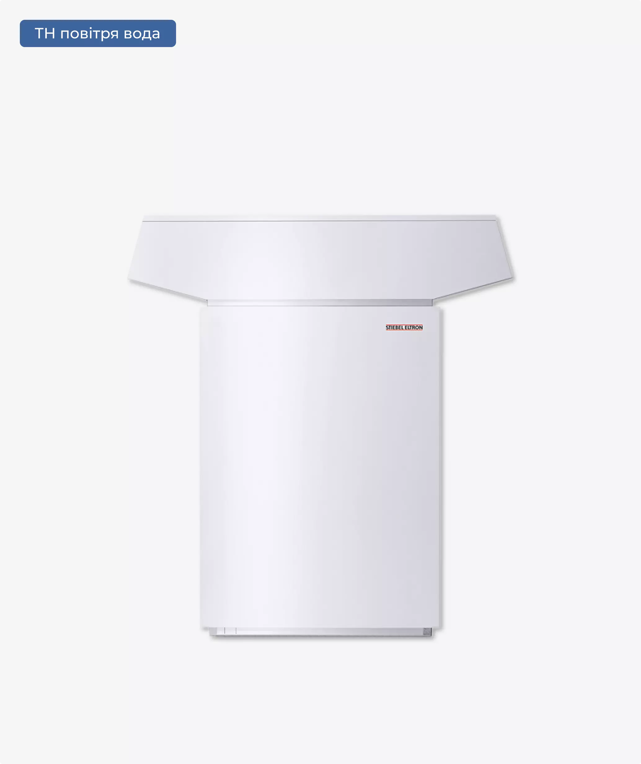 Тепловий насос STIEBEL ELTRON WPL 13-23 E - Львів, Альтернетика